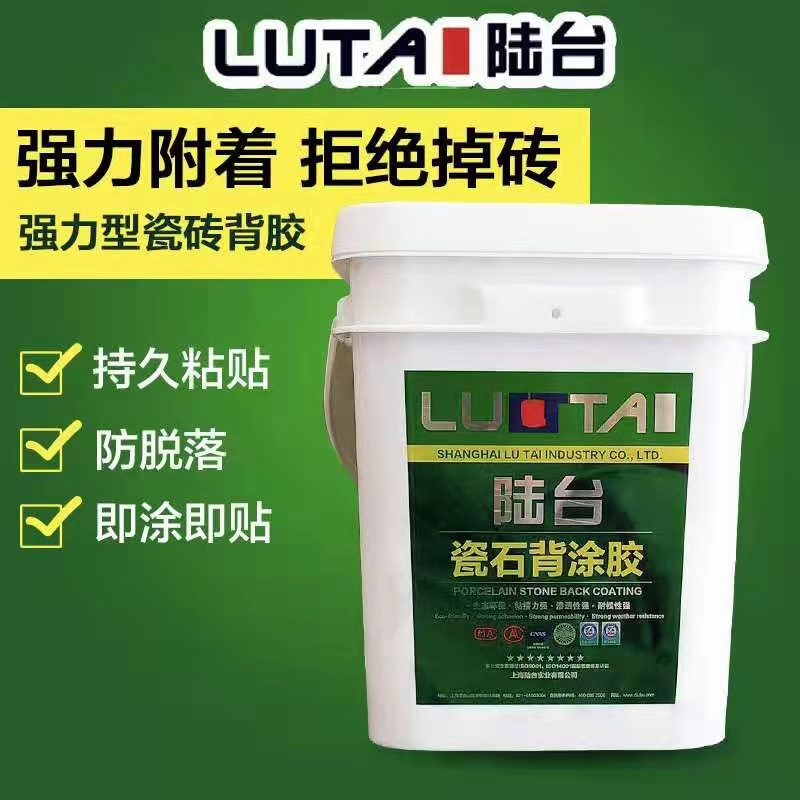 瓷磚背膠的作用是什么？